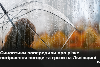 -негода-на-Львівщині.png
