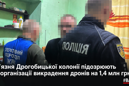 -операція-у-Дрогобицькій-колонії.png