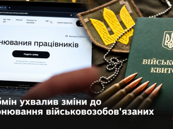 Кабмін ухвалив зміни до бронювання військовозобов’язаних. Що змінилося?