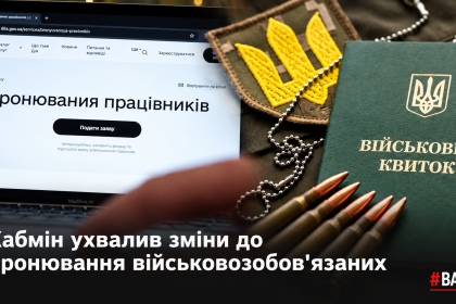 -працівників_-нові-зміни-Кабміну.png