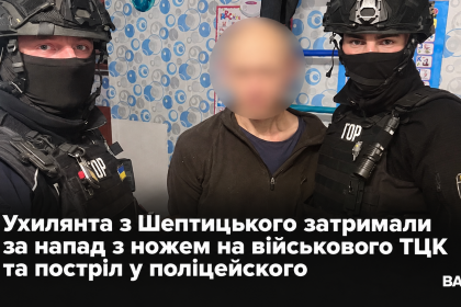 -ухилянта_-новинний-репортаж.png
