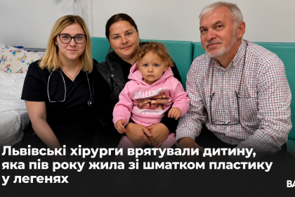 -хірурги-врятували-дитину.png