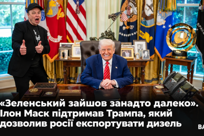 -і-Маск-в-Овальному-кабінеті.png