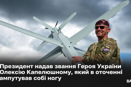 -із-дроном-на-тлі-неба-1.png