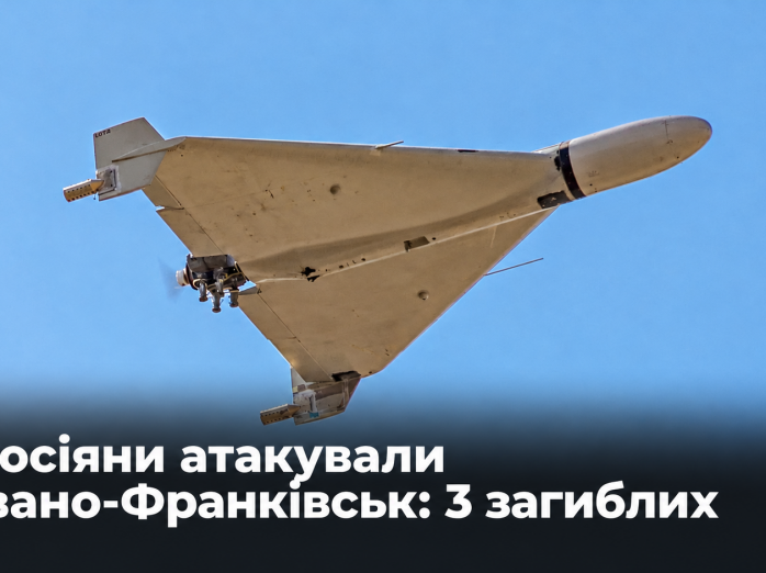 Росіяни атакували Івано-Франківськ: 3 загиблих