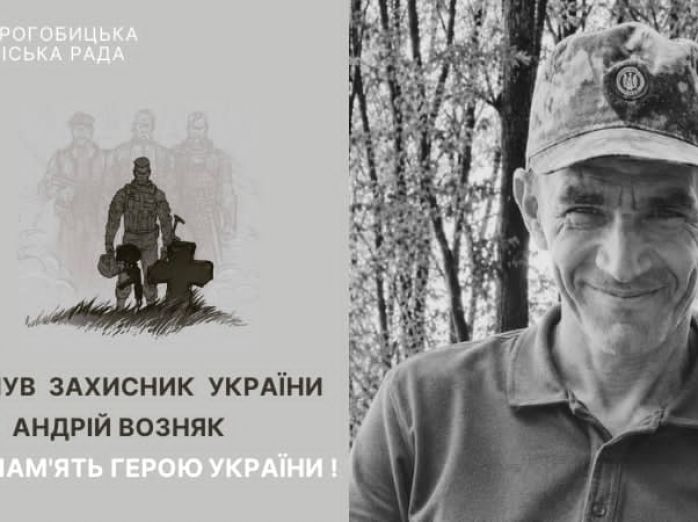Загинув захисник України – дрогобичанин Андрій Возняк