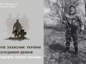На війні загинув дрогобичанин Володимир Демків