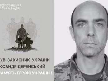 На щиті у Стебник повертається захисник Олександр Деренський