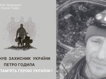 Загинув захисник України – дрогобичанин Петро Годило