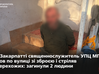 На Закарпатті священнослужитель УПЦ МП йшов по вулиці зі зброєю і стріляв у перехожих: загинули 2 людини