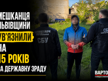 Здавав ворогу авіабазу: на Львівщині засудили зрадника