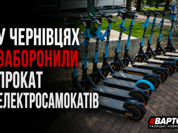У Чернівцях заборонили прокат електросамокатів