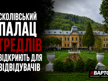 Палац Гредлів у Сколе відкривають для туристів: що там буде