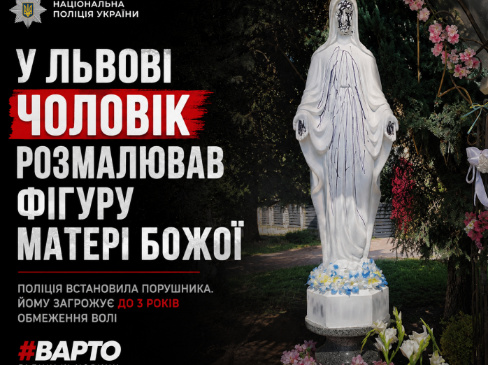 У Львові чоловік розмалював фігуру Матері Божої