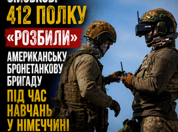 Військові 412 полку «розбили» американську бронетанкову бригаду під час навчань у Німеччині — WSJ