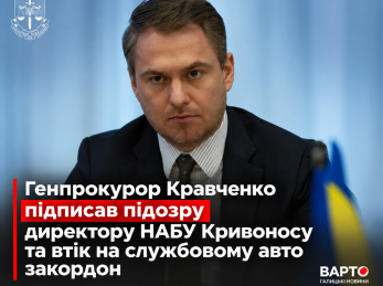 Генпрокурор Кравченко підписав підозру директору НАБУ Кривоносу та втік на службовому авто закордон