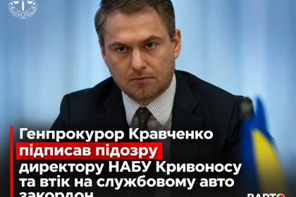 ChatGPT-Image-14-вер.-2026-р.-09_43_50.png