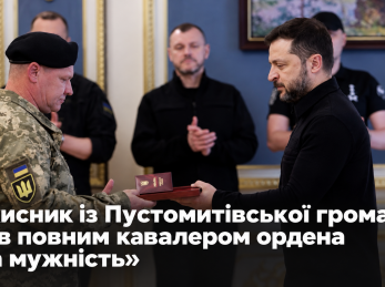 Захисник із Пустомитівської громади став повним кавалером ордена «За мужність»