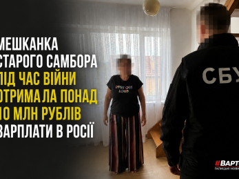 Мешканка Старого Самбора під час війни отримала понад 10 млн рублів зарплати в Росії