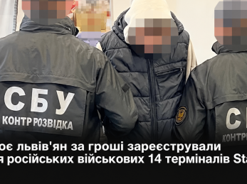 У Львові двоє чоловіків за гроші реєстрували Starlink для російських військових
