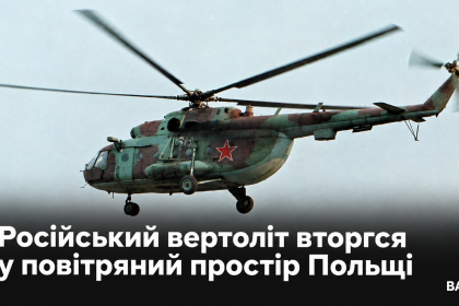 ChatGPT-Image-23-вер.-2026-р.-18_33_25.png