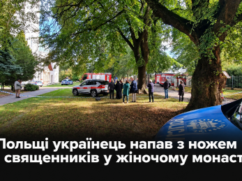 У Польщі українець напав з ножем на священників у жіночому монастирі