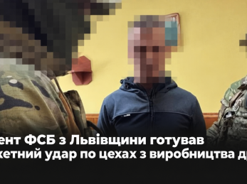 Агент ФСБ з Львівщини готував ракетний удар по цехах з виробництва дронів