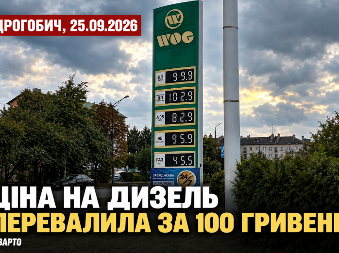 На АЗС дизель піднявся вище 100 гривень за літр