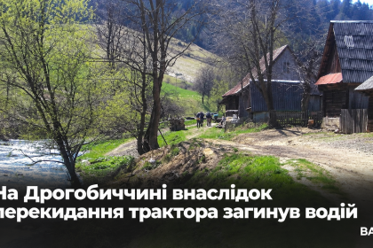 ChatGPT-Image-26-вер.-2026-р.-09_28_51.png