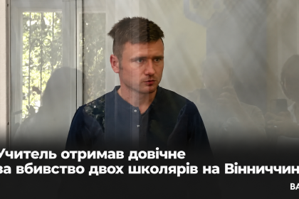 ChatGPT-Image-28-вер.-2026-р.-21_43_43.png