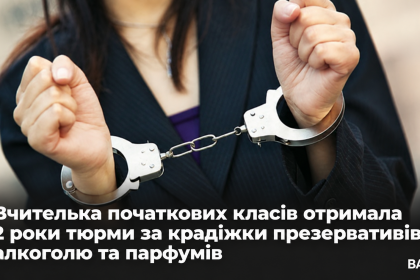 ChatGPT-Image-29-вер.-2026-р.-22_51_08.png