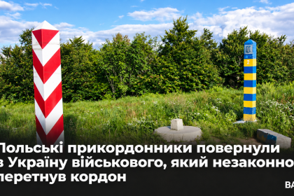 ChatGPT-Image-29-вер.-2026-р.-22_55_52.png