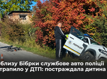 Поблизу Бібрки службове авто поліції потрапило у ДТП: постраждала дитина
