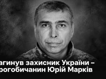Загинув захисник України – дрогобичанин Юрій Марків