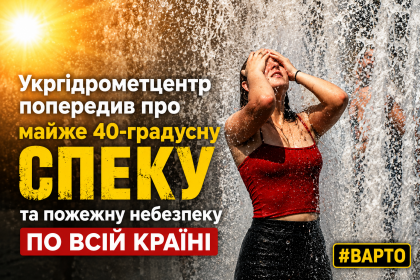 ChatGPT-Image-3-серп.-2026-р.-18_16_18.png