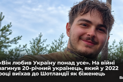 ChatGPT-Image-30-вер.-2026-р.-11_48_46.png