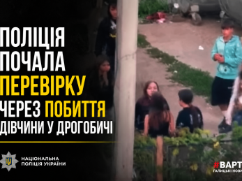 Поліція почала перевірку через побиття дівчини у Дрогобичі