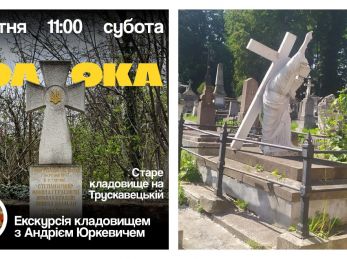 Бригада «Чорний ліс» запрошує на прибрання кладовища на вул. Трускавецькій