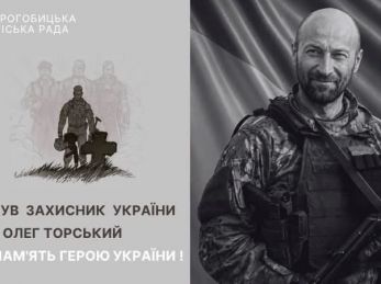 Загинув захисник України Олег Торський з Лішні