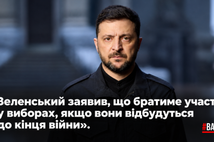 _-заявка-у-виборах.png