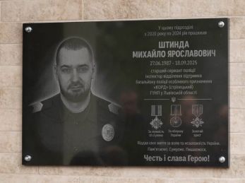 «Якщо не ми, то хто?»: у Трускавці відкрили Дошку пам’яті Михайлу Штинді