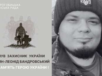 Помер воїн Бандровський Валентин-Леонід з Дрогобича