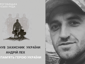 Під час захисту України загинув дрогобичанин Андрій Лех: вічна пам’ять Герою!