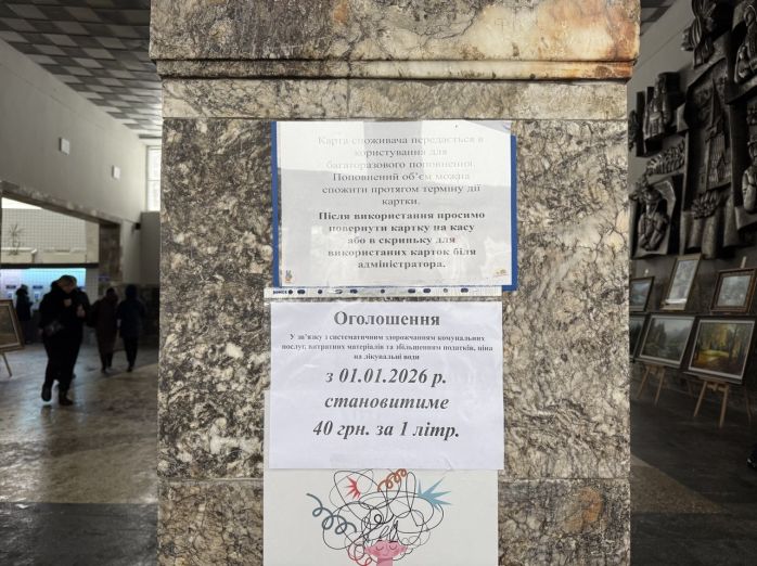 Нафтуся в Трускавці знову подорожчала