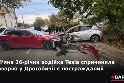 varto_drohobych_dtp.png