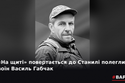 varto_habchak.png