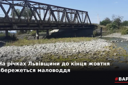 varto_malovoddia.png