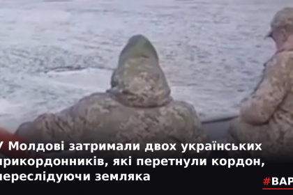 varto_moldova_border.png