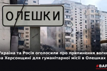 varto_oleshky_ceasefire.png