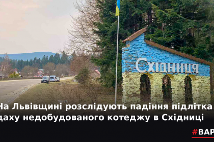 varto_skhidnytsia.png